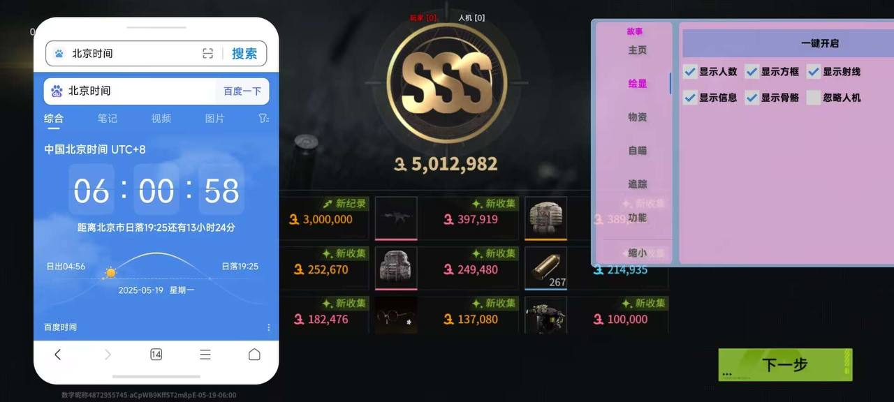 萤火突击·小故事直装绘制自瞄子追免费版 v1.2