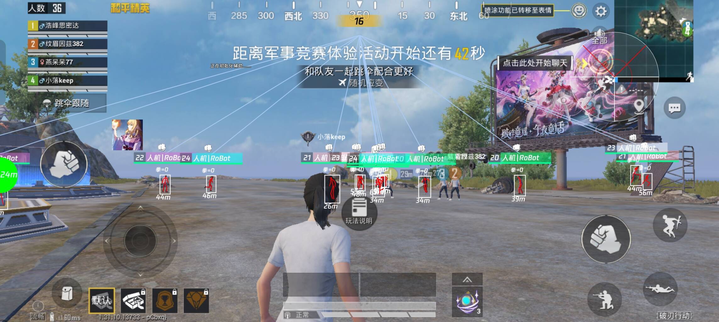 和平海岛·涂山红红一体直装绘制自瞄辅助破解版 v1