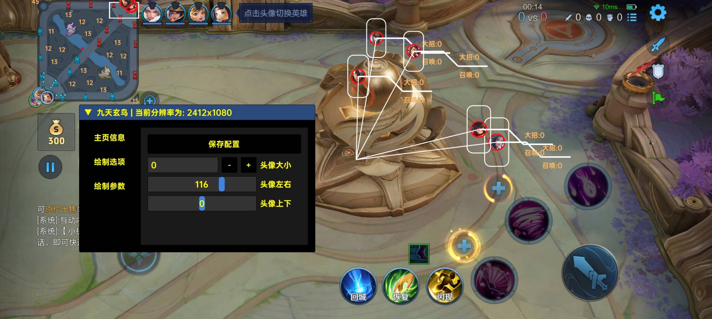 王者手游·九天玄鸟一体直装全图绘制破解版