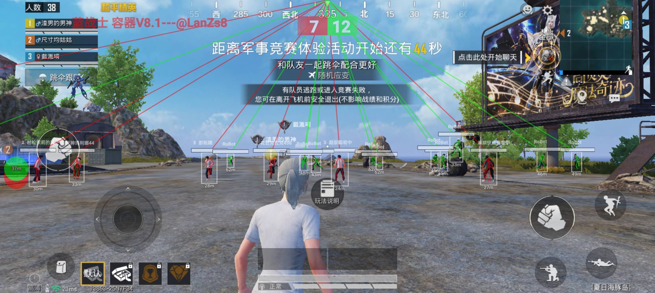 和平海岛·蓝战士容器直装绘制自瞄破解版 v10.0